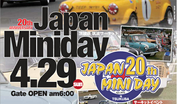 20th Japan MINIDAY in 筑波・ライブ中継
